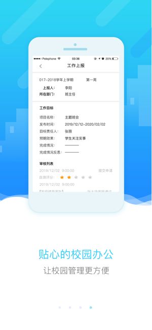 四川和教育同步课堂官方app v3.6.2(3)