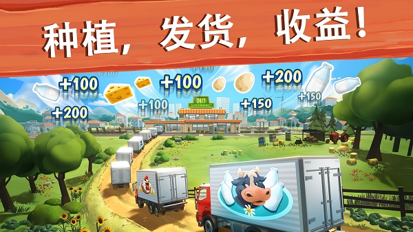 大农场移动丰收手机版(4)