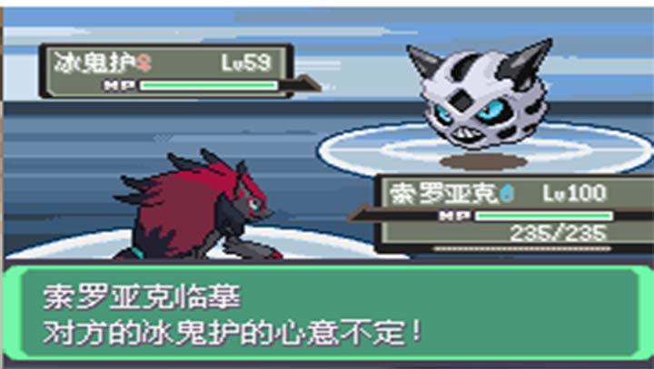 口袋妖怪剑盾图3