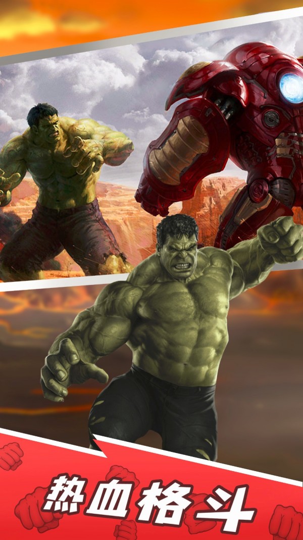 绿巨人城市英雄(2)