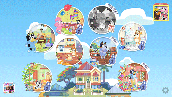 布鲁伊一起玩吧(2)