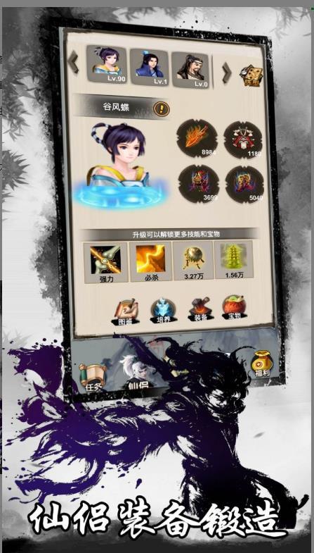 醉婉笙歌最新版图1