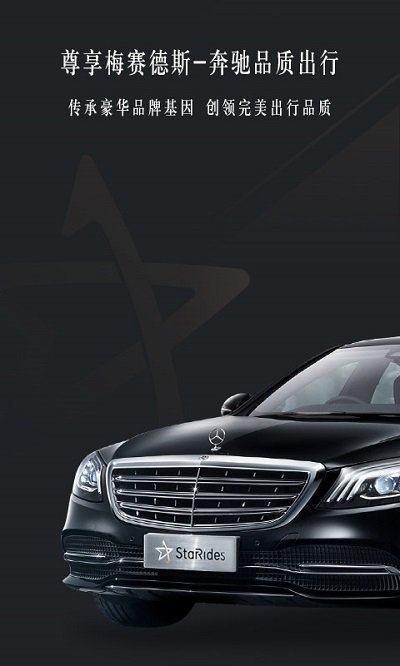 耀出行官方版图1