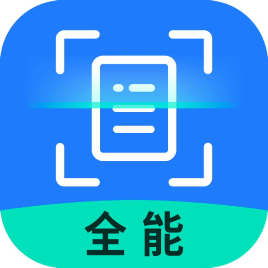 全能扫描识别王app