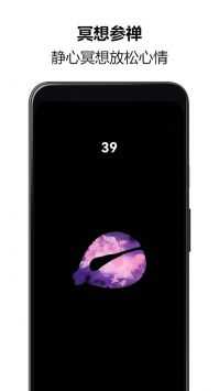 佛系木鱼助手 (2)