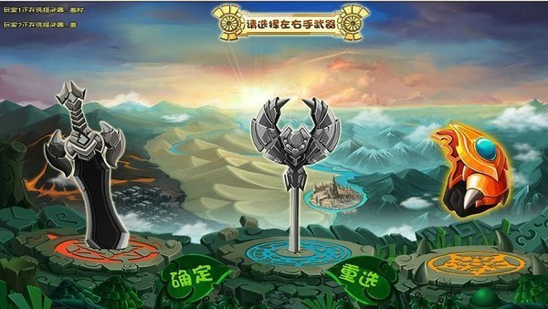 勇士的信仰正式版图2