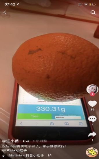 抖音touchscale.co (3)