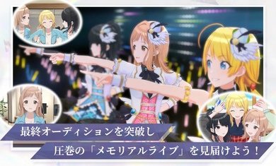 偶像大师闪耀色彩日服官网版图3