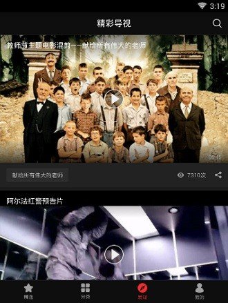 2023南瓜电影app最新版图2