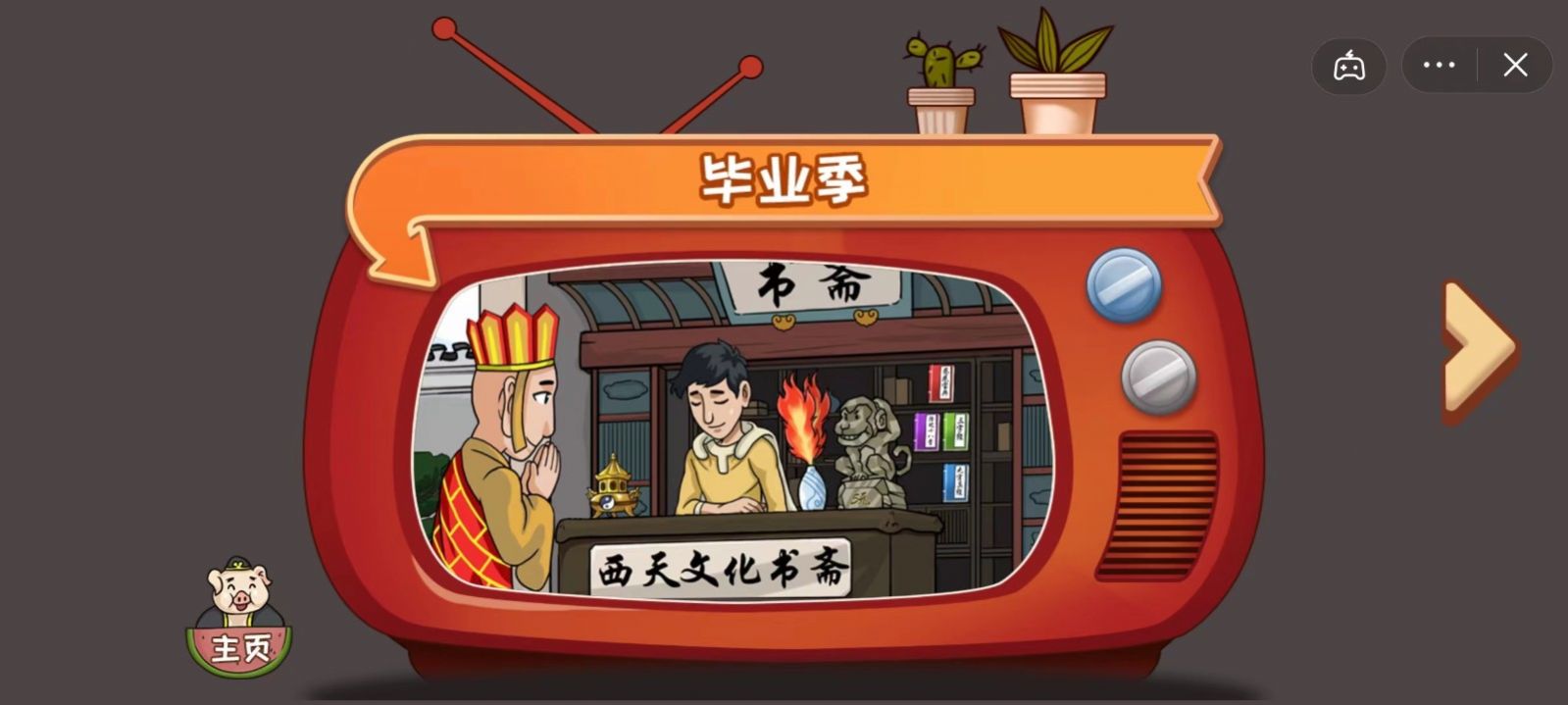 爆梗西游2最新版图2