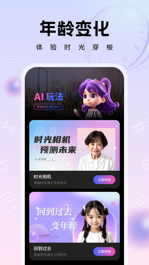奇妙特效app图3