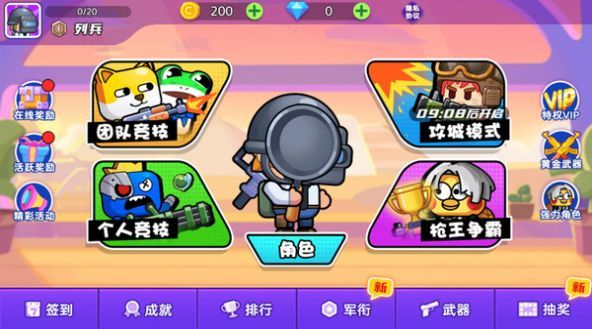多人小队枪战游戏图2