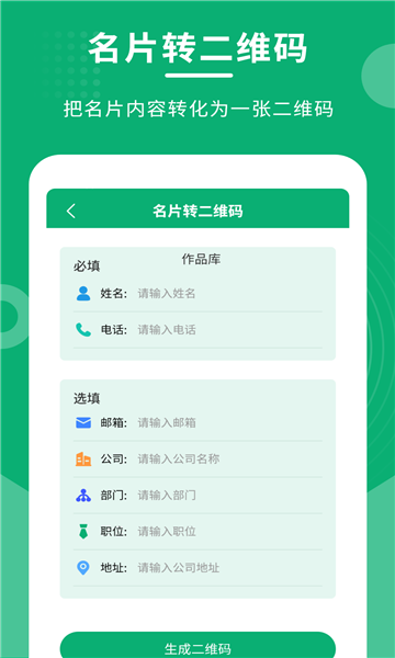二维码情书制作大师图3