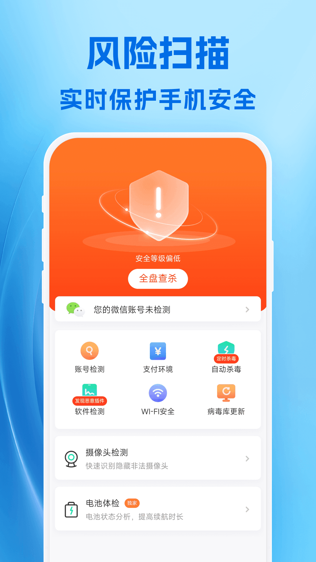 小爱清理图2