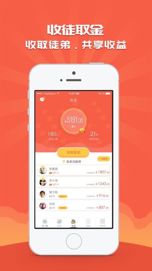 唐三赚app官方注册最新版 v3.4.11(1)