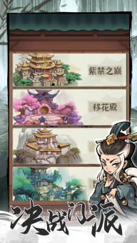 行侠仗义五千年割草手游(3)