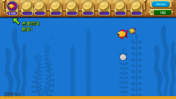 怪怪水族箱安卓版图2