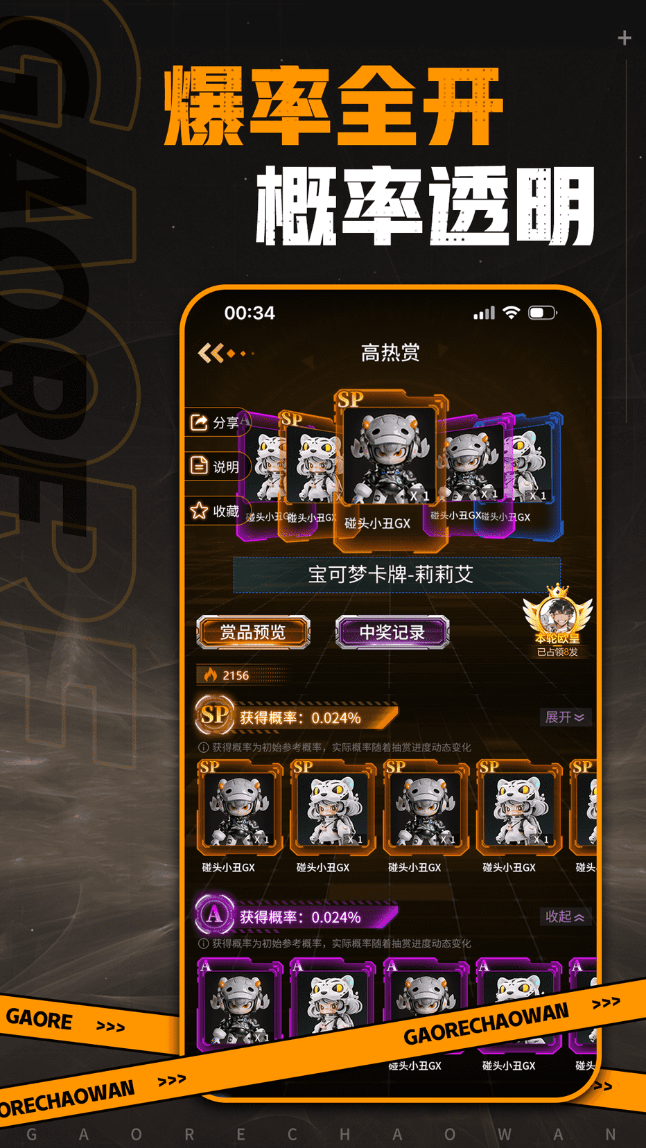 高热潮玩图3