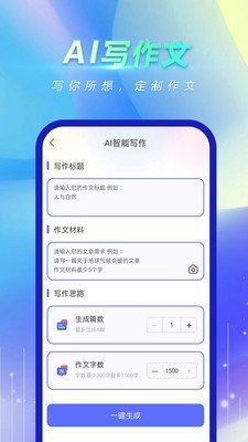 风云作文宝图2