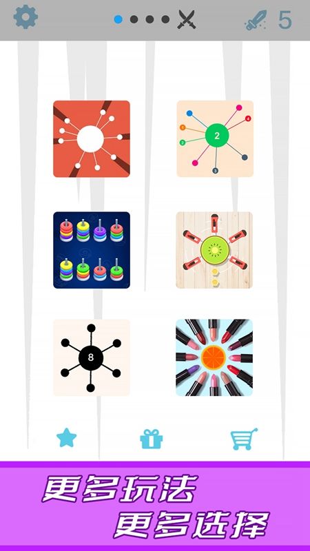 见缝来一刀安卓版(3)