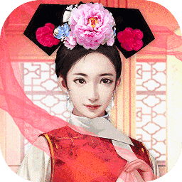 宠妃争霸后宫那些事测试版