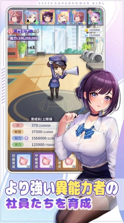 异能少女株式会社游戏官方安卓版 v1.0(1)