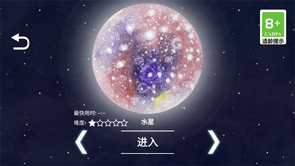 流浪小星球正版(4)