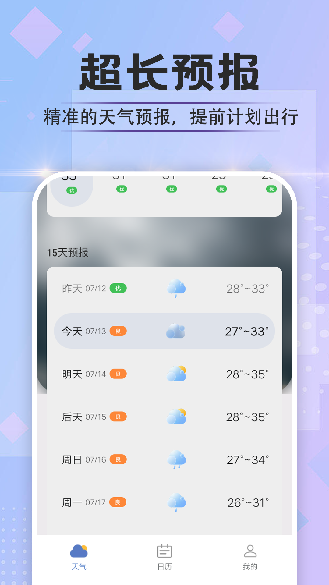 於菟绚烂天气最新版图1