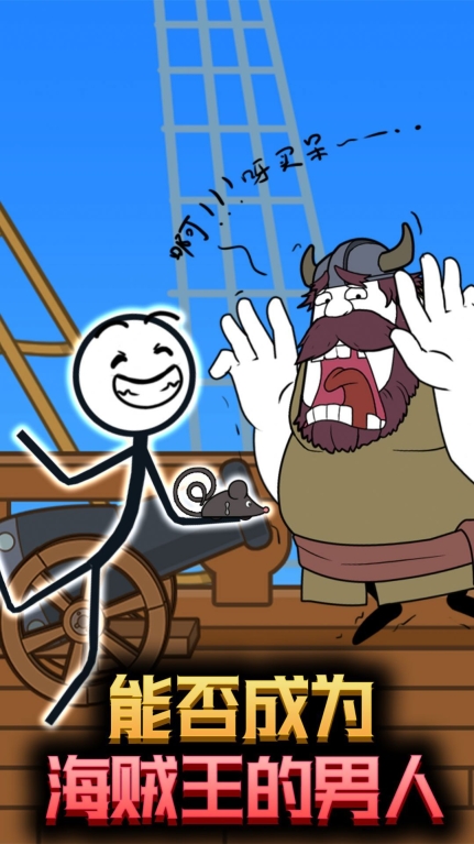 火柴人究极逃生(1)