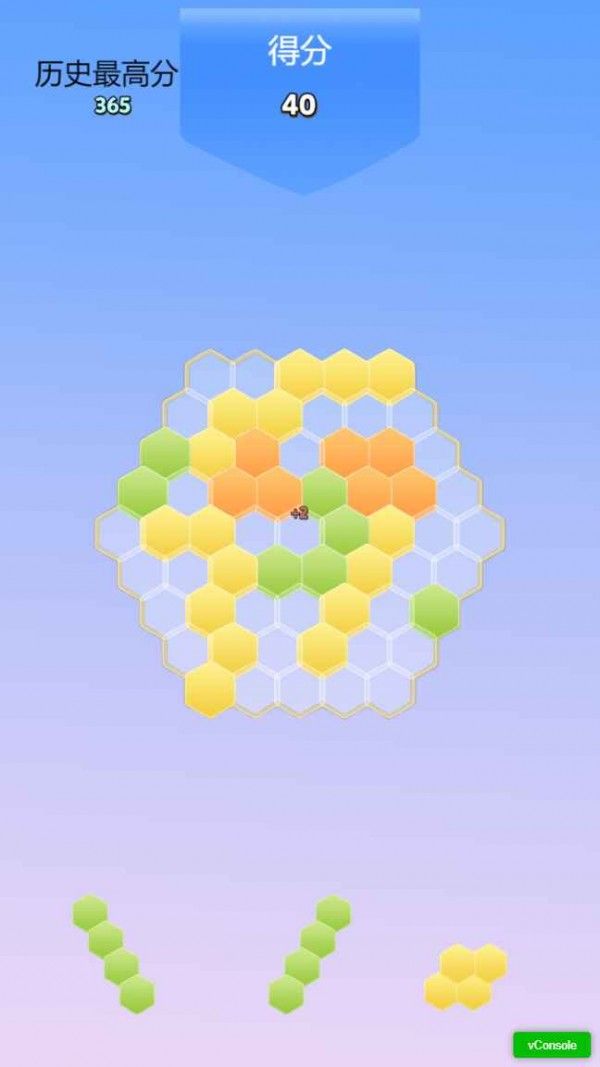 六角合消除游戏正式版(1)
