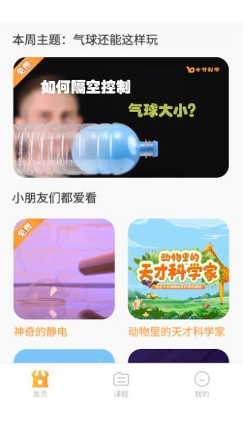 布丁科学app手机版 V1.0.1(1)