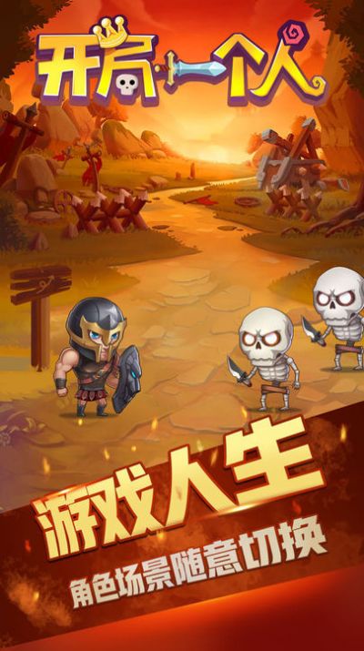 抖音开局一个人小安卓版(3)