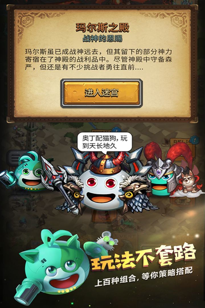 不思议迷宫九游版图4