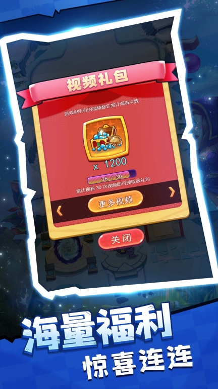 全民爱塔防手机最新版(1)