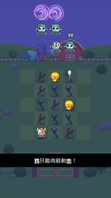 外星人农场游戏图5