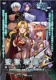 监狱战舰2汉化版