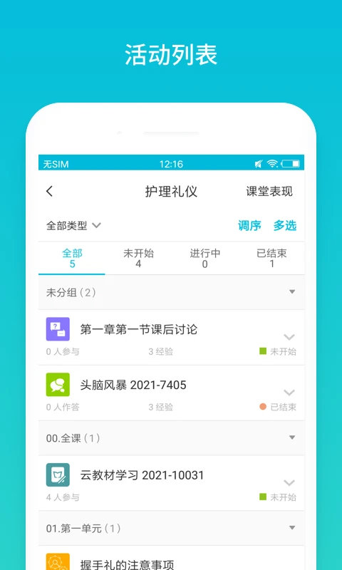 云班课免登录版图1