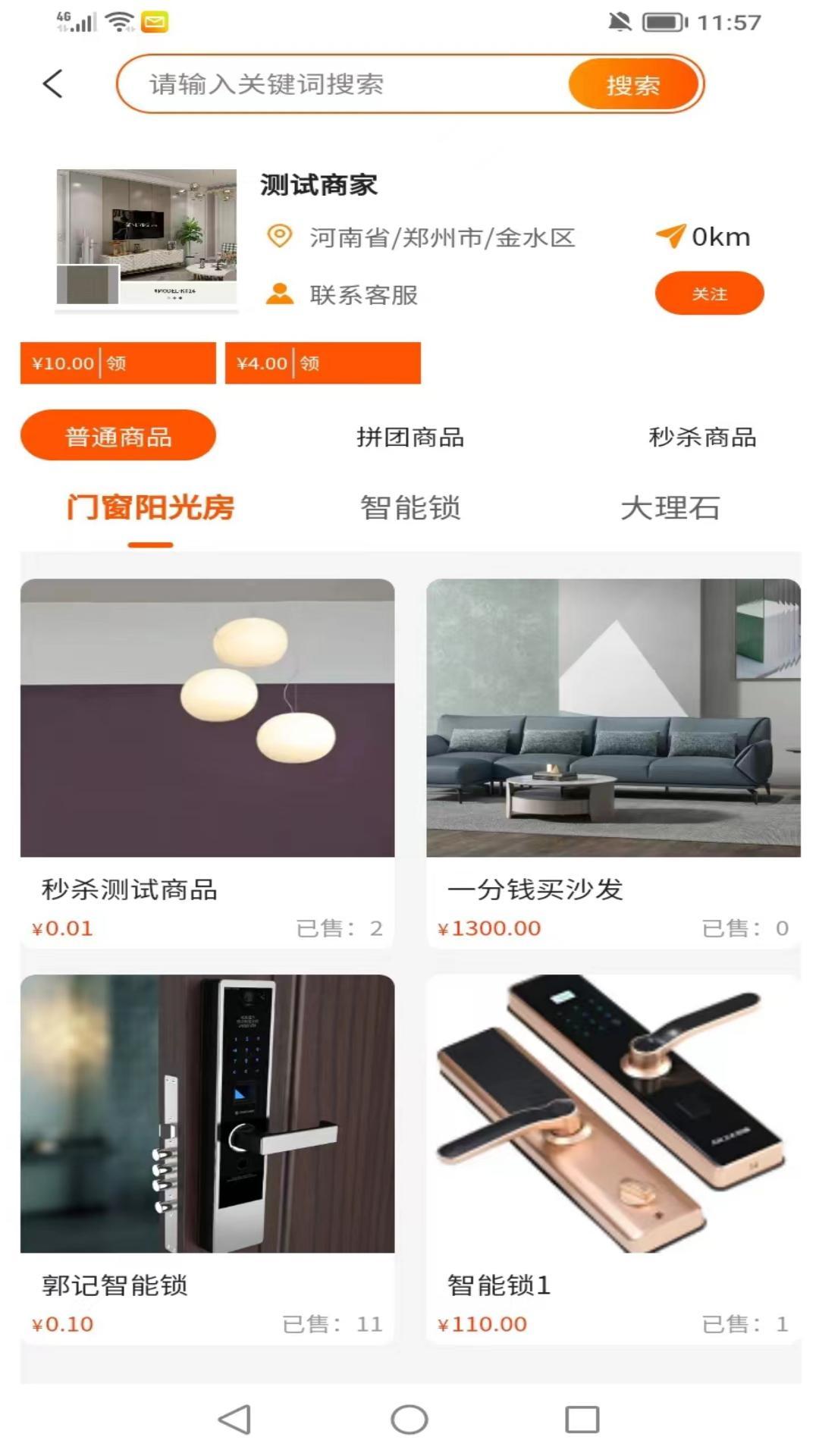 安城乐装图2