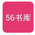 56书库去广告版
