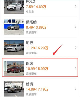 汽车之家app官方版图2