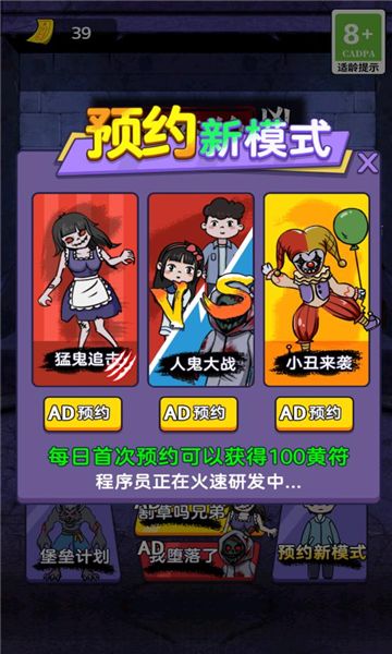 恐怖的凶宅游戏版(3)