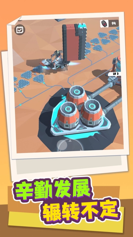 超宇宙文明游戏官方正版 v1.0.0(3)