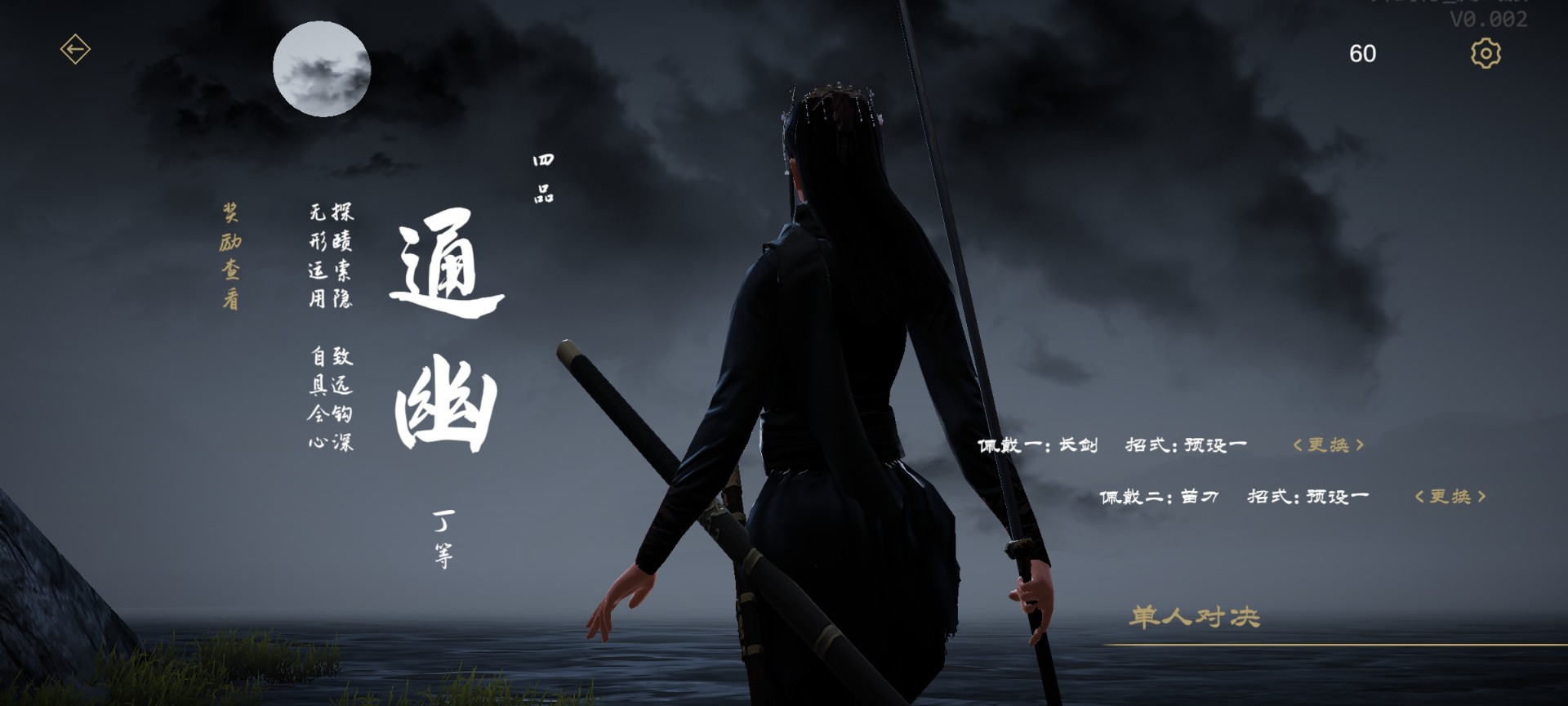 弈剑行测试版(1)