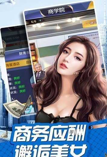 极品富二代商战(4)