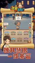 摆摊日记最新版(4)