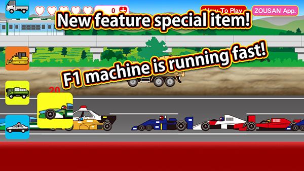 工作车轰鸣手机版(1)