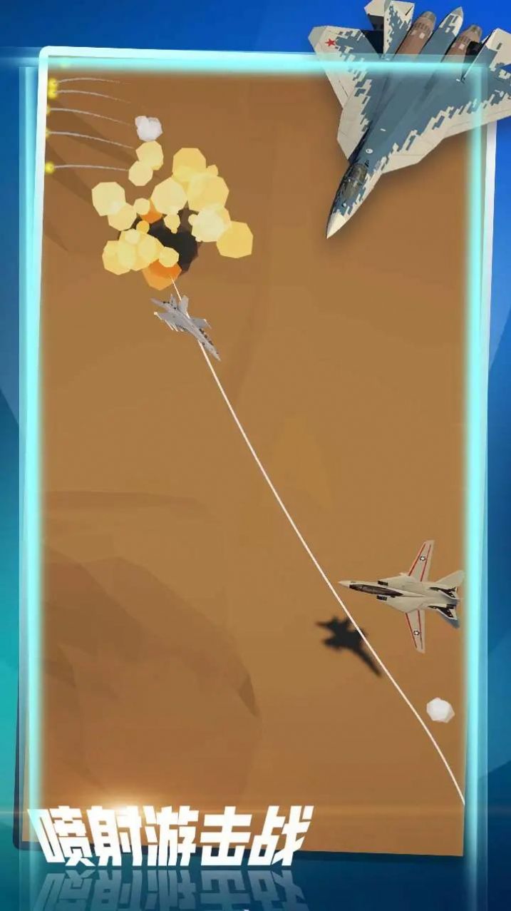 喷射游击战正版(1)