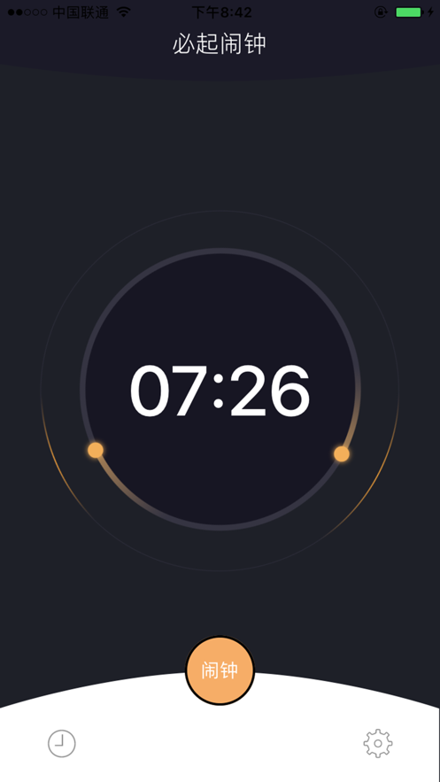 必起闹钟app最新版图3