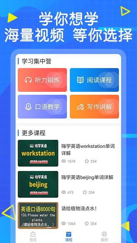 天天学英语app图1