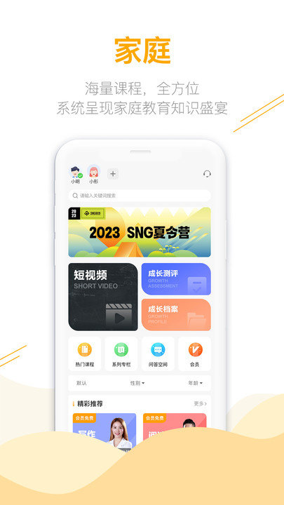 鹿非马app图2